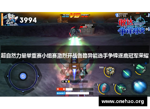 超自然力量举重赛小组赛激烈开战各路异能选手争锋逐鹿冠军荣耀